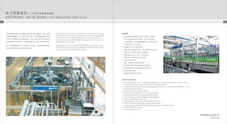 1 2
ELECTRONIC VALVE FILLER FOR TREND-SETTING BEER FILLING
P-type electronic isobaric filling valve is the state-of-the-art filling valve applicable
for the filling of common beer and draft beer. The technology has filled the gaps
of domestic beer filling industry and reached to the cutting-edge around the
world. The filler with incomparable flexibility for change-over of any new products
will dominate the future market.
Compared with mechanical valve fillers, the electronic valve fillers are provided
with more prominent practicability and flexibility which feature in hygienic design,
energy conservation, safe operation and less noise.
System advantages
Glass bottles will go through two-stage steam sterilization and three-stage pre-evacuation, which ensures the
asepsis and low oxygen content of products and prolongs the shelf life
Completely isobaric filling with high and low filling speed, the precision of fill level can be controlled in 2 mm
Equipped with CIP/COP system
Roof type front table is easy for cleaning
Rotating bench and frames are all made of stainless steel
Hygienic bottle guider with integrated and open structure
On-line sterilization of caps with high power ultraviolet lamp
Hygienic and flushable capping head
Automatic lifting of beer bowl, control loop and the capper
Electronic programmed filling steps enhance the filler flexibility
Hygienic design of all assemblies and elements ensures high micro-biological safety
Synchronous frequency control
Human-machine interface
 