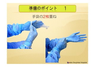 ʂΥݥ 
ִ2öؤ
Sasebo Doujinkai Hospital
 