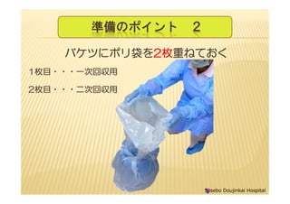ʂΥݥ 
ХĤ˥ݥ2öؤͤƤ
1öĿ???һλ؅
2öĿ???λ؅
Sasebo Doujinkai Hospital
 