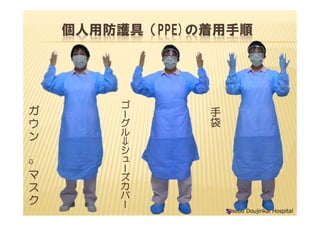 ÷oߣPPE)


`




Sasebo Doujinkai Hospital



?




`


?


`



`


 