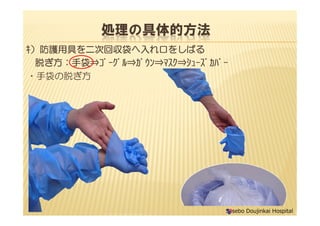 Iξķ
?oþߤλ؅ڤ򤷤Ф
Ѥִ??????????????????????????
?ִѤ
Sasebo Doujinkai Hospital
 