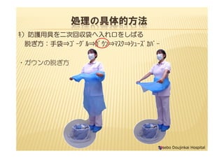 Iξķ
?oþߤλ؅ڤ򤷤Ф
Ѥִ??????????????????????????
?Ѥ
Sasebo Doujinkai Hospital
 