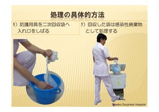 Iξķ
?oþߤλ؅
ڤ򤷤Ф
?؅ϸȾԎ
ȤƄI
Sasebo Doujinkai Hospital
 