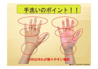 ϴΥݥȣ
Sasebo Doujinkai Hospital
ӡϛA줬Ф䤹
 