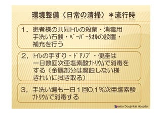 h䣨ճߣЕr
ߘιͬ???Κ?
ϴʯx??????????O?
aФ
???֤????????
Sasebo Doujinkai Hospital
???֤????????
һش΁c?????
루֤ϸgʤ
줤äȡ룩
ϴһգ0.1΁c
?????
 