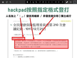hackpadָʽǴ
ϡ/ lÿs / ǷԲ()
 