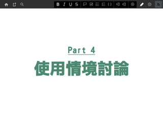 Part 4
ʹ龳ӑՓ
 