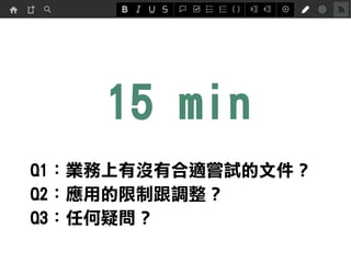 15 min
Q1IЛ]кmLԇļ
Q2õƸ{
Q3κɆ
 