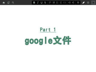 Part 1
googleļ
 