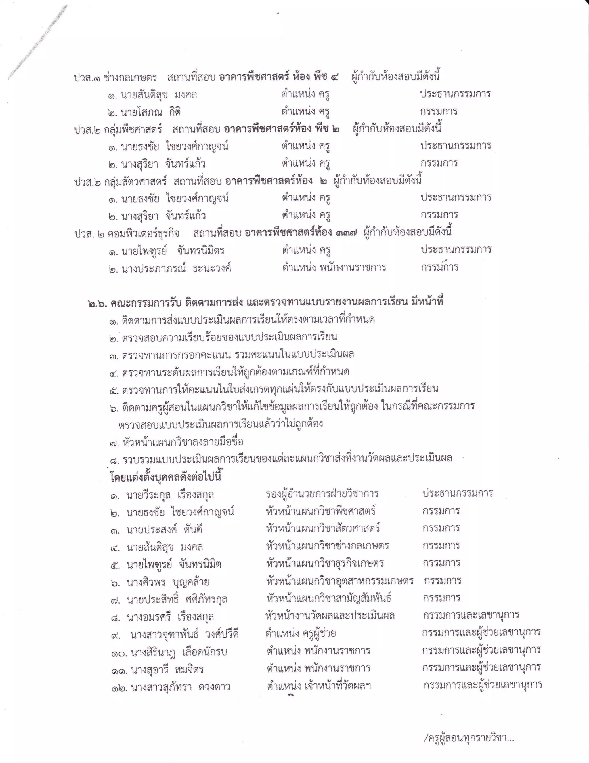 .df
           ill
      t'

!t'




                  r;:a.o, drtnarnum: anrufiaau                                               oretrtfitarani #at                       fit        c    {rirriufietaeufifird
                                                                                                                                                      t
                                         UA                                                                            e4rraoa    r   { a<                                          q l<-qaq      !n<<!    ror<
                           6I. U lU61UPt6l"0                       Nifl6',1                                           v! thbvt'3 r,d                                              UJUU       lt4lldCd{ll      lC
                                        1


                           te"     il1sfi4fl6u                     nfi                                                 sfruYrjl            n:
                                                                                                                                            U
                                                                                                                                                                                    fl::ilnl:
                                                                                                                                                                             - qsr-&
                  ilra.U
                                   d
                           n{ufitorari{
                                                        {                       d
                                                                   an"ru"fraou a1fi'lrfrtnran{rXa.:
                                                                                                       a
                                                                                                                                       fit u
                                                                                                                            {V- - r{-- -               -e o r, Y
                                                                                                                                                      {rir#Lr#e*aetfi6xfi
                           sr. uruoqqytj                       tgu:ts{n"l6utd
                                                                      ot                                               s{ruu{{             fll                                      il:smun::unr:
                                                au€V
                           ts.     Ul{qTUl                     QIJYl:Ltn?                                              p]lltfiu{           nT                                       n::iln1:
                                   u                           d                   j                    a                    19                  uo   v   I             o-      J
                  1i?fl.io na'ilff'Sl?fllAFti glgl'luylfi0U A'Ifl']lYl$ff16lFlTUA{
                  ---'----i-'-                              -                                                                              b     61.f,i^rflU!1a{fiOU}Jfl{U
                                                                                                                                                 t
                           6,.     ulers{*'t}                  ltluxr{nrrgnri                                          drurarjl            ng                                       *:ualun::xnr:
                                                ar€Y
                           lc].    U'l{ff:eil QUfiItln?
                                            I
                                                                                                                       o{tir+ilr           nX                                       tldddtt        td

                                                      da                                                          fi                  lY                  we       a   Y               a-      S
                                                                                       "j                    "l:fl tf, 'lf, 9l:140{ mmud                                        Ouufi.lu
                  U?fi. Ie n0ilfl?Ln0:qTnA                                     A   nluyl?{SU         A'1ff                                                $j   fl1 fl U140{fi
                                        {                      (       u               4a                               o         I

                           o. u1uLfllTu                                AufliulJfi:                                     Sl'llil4ud          FIT                                      il:vurun::runr:
                           ts.     u'l{il:ur}rn:fli                            acuv't{ri                               s{rri?ris           v{1iilq1u:rsn1:                          ft::rin"lg

                                                                   u       A                     t                                                                           sf,--g-C
                     b.b. nilBnTtiln1:iu fi fifirilnr:d{ uff ,fl ??efl lutluutlt {'lurtff-----.€,-.,. fr u*rfr
                                                                                            f}'}Tl3uu
                          g,. fi nntunl:rit uuud:u$uatnnr:tEr-"ru'[#n:tfi rxt?nT fi ti'l]lufl

                          ts. nx?aa01Jfi x']3JtBfi xioEJtlo{ttulJt]Tvffi urun nr:ttuu
                            6n. I'r:'lBYl']Ufi 1Xfi X8nfl u                                 $UU 5?llFlS*UUIUttuUtl:Uffi Ut{n
                            d.
                                             - r'i:ttsu"lfianfrawrurnru*{firitaupr
                                   fi15?tvl'l1J5sfiur,lnfl v
                            d. rr11afilunr:t6nsuuulutudltn:nrinirniutri'nr:lrYuuut.ttJ:utfr?t'raft1iL3fiu
                                                                                            'luntfidne,rufi::$ln1:
                            u. finnrung{aeulurrr*unitrl',fudis{aryar.rnnr:rir,rul#qndet
                              a:')efi 0uuuut J:vtfi urua nr:ltau*f;r'jrtriAnfraq
                                                                           v
                                    uvo<J
                            6'r"   r?fiu]             ttr{1jfl         ttlan'd1tl3la$CI
                            d. :?U:?tiL[uutj:uuiurufffi"'tTtEBu{0.:usiaeutlunigreirdcru{flr{auaelhuLfiut{R
                           'o,Cr-,l,ii'
                            [Eruunq${qnBae{matuu
                            o. urui:sna                                rta{firla
                                                            :os{drulun::r.lruit'inr5 ilT$r'}url?:}rn1:
                            io. ll'rufl{{'u ttu':.:dnrrytri firrnrirtiruunitrfisnrasr{ nr5$in1:
                                                 ,<udwyau€
                            6n"     ultlt]Svaqn                            mupr                               14?14u',lLtftUn?S"lffS)?fi1fim: fiT::Jfl1:
                            d. ulu#ufiqt lJdfia                                                               ftu#rnruunitrdrtnntnum: n::ilnl:
                                                                                                              u         I
                            d. ulri'lfl{:ri {uvt:**rt
                                  4       I u  4q
                                                                                                              *?fiu1ur.lun?s'1q5fiatnw:                                              f15$rn1r

                            b. u1dfi?ftr qrda#'lel                                                            #:u#:uzuuntvrqnarur':5:iltfl1es1: flTr:.Jn'l:
                                                  .                J           au                             u   V       6    q v a €
                            $r. ultitJ5stuE
                                                           -
                                                                           nfrn.u:qa                          $?fiu'l$l'{un?slffl1lsgfl}J1lufi n5:iln'l:
                            d. u.t"to'J:fit ttasann*'1
                                                                                                                      udprr{nuffsd:iltfrurua n:Trln'15ttasta?1un1:
                                                                                                             rft"lr,rrir't,

                            c{. u1{fr'r'ltgl"trfud rtdrj€fi
                                         i          -                                                        s{ruuxjt n:frtiru
                                                                                                                       qq,                   fi::il fl '1T *A s{tir u ra g rq nr:
                            oo. utlfitu.iq rfiarrrin:l                                                        si'ruuil{  utlnqru:rtnr:                                              fltrtJttl:L[au{tireratnqnr:
                            eo. u1d{01$                            nri6m:                                     f{T*r,trjs xrlntrutrtnr:                                              ilrrxn"l5$as{tirrurnmqnr:
                                                                   g                                           6             I     v- t-rlr'-                                                                v
                                                                                                                                  t{'1fi*X*i9!tiff'l
                                                                                                                                                                                                                 t

                                       U1.ifi1?qfr'u:r                             Flil{f}'l?                 t{'i*uU.t
                                                                                                                         a
                                                                                                                                                                                     n55iln'15$nvryt?8tat1qn1:
                            ",ls.



                                                                                                                                                                                     /n g{aauqn:1ui'il'r...
 