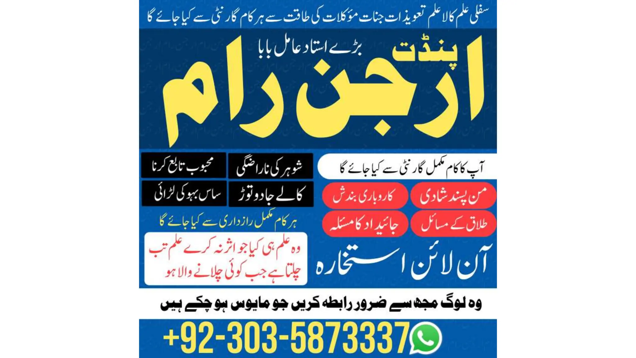 pandit arjun astrologer expert in uk, usa | PPTX