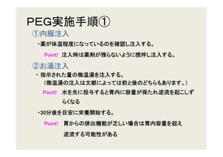 Уţǌgʩ혢
ڷע
?a³̶ȤˤʤäƤΤ_Jע뤹롣
Point! עraФʤ褦˓褷ע뤹롣
ڤע
? ָʾ줿΢ע뤹롣
΢עפˤäƤǰΤɤ⤢ޤ
Point! ˮȤͶ뤹θڤ𤳤
餯ʤ
?30Ŀ˖B_ʼ롣
Point! θųCܤϤθ򳬤
Ԥ
 