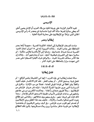 الغزو الايطالي على ليبيا