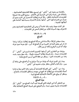 الغزو الايطالي على ليبيا