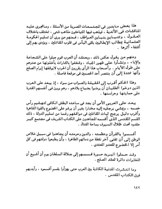 الغزو الايطالي على ليبيا