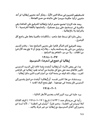 الغزو الايطالي على ليبيا