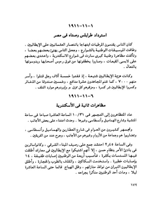 الغزو الايطالي على ليبيا