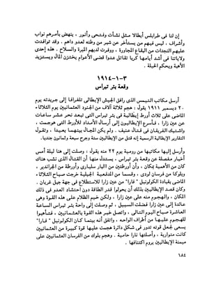 الغزو الايطالي على ليبيا