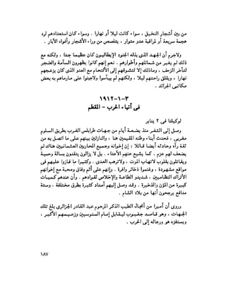 الغزو الايطالي على ليبيا