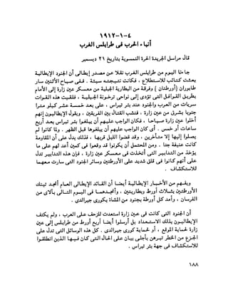 الغزو الايطالي على ليبيا