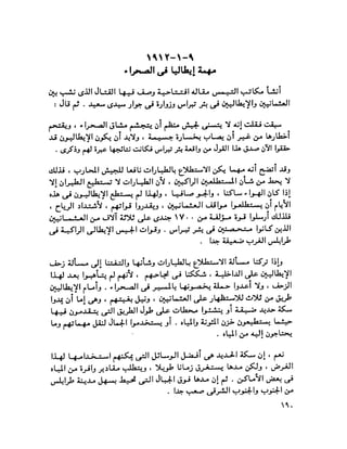 الغزو الايطالي على ليبيا