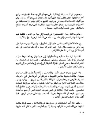 الغزو الايطالي على ليبيا