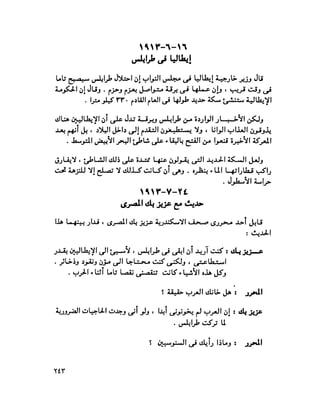 الغزو الايطالي على ليبيا