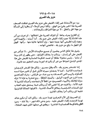 الغزو الايطالي على ليبيا