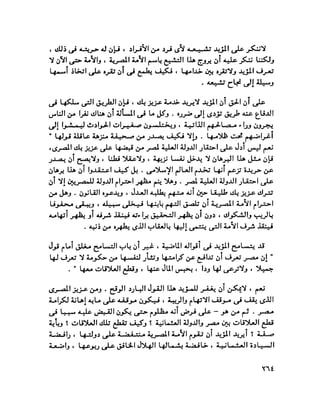 الغزو الايطالي على ليبيا