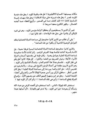 الغزو الايطالي على ليبيا