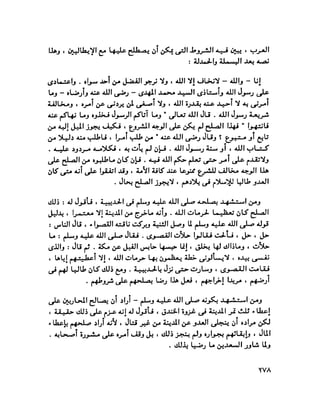 الغزو الايطالي على ليبيا