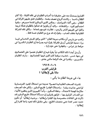 الغزو الايطالي على ليبيا