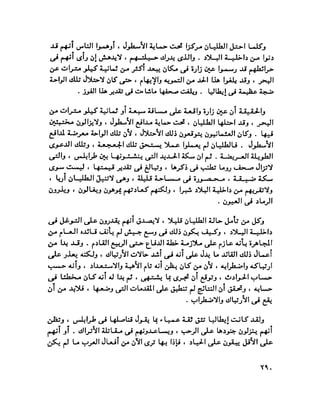 الغزو الايطالي على ليبيا