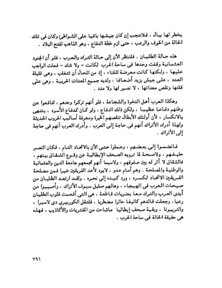 الغزو الايطالي على ليبيا