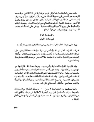 الغزو الايطالي على ليبيا