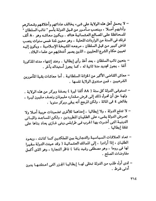 الغزو الايطالي على ليبيا