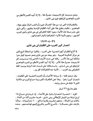 الغزو الايطالي على ليبيا