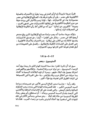 الغزو الايطالي على ليبيا