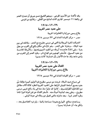 الغزو الايطالي على ليبيا