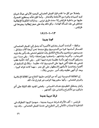 الغزو الايطالي على ليبيا