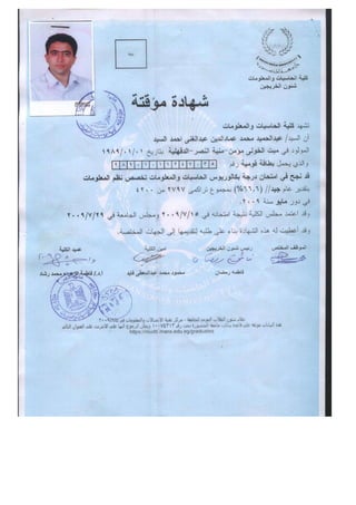 CV abdelhamid pdf