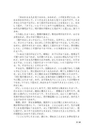 中日对照 源氏物语 全书5 中日对照 源氏物语 全书5