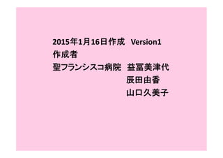 2015116 Version1

}ե󥷥Ժ 

ɽھ
 