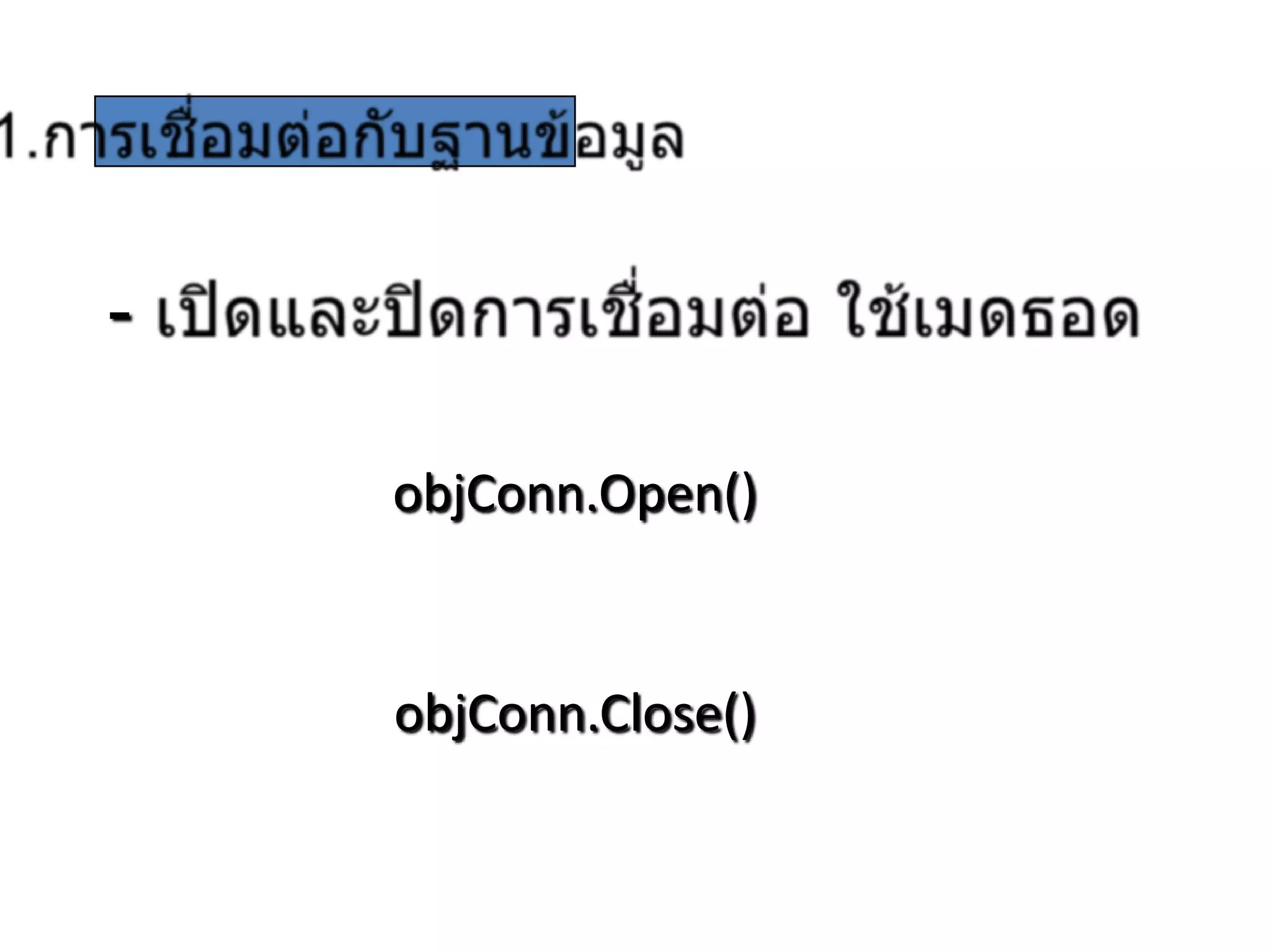 objConn.Open()

objConn.Close()

 