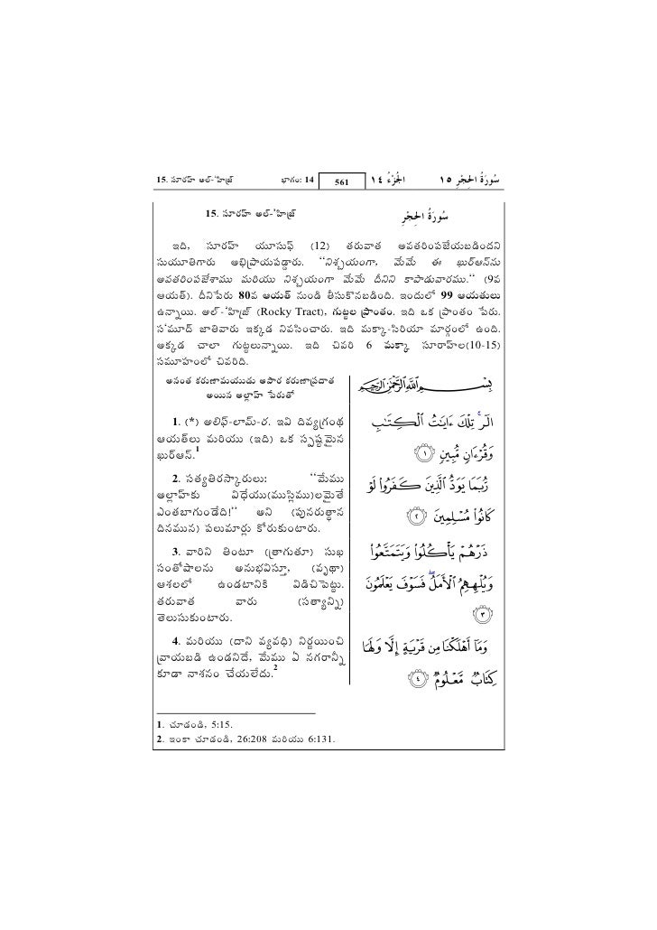 015 Al Hijr