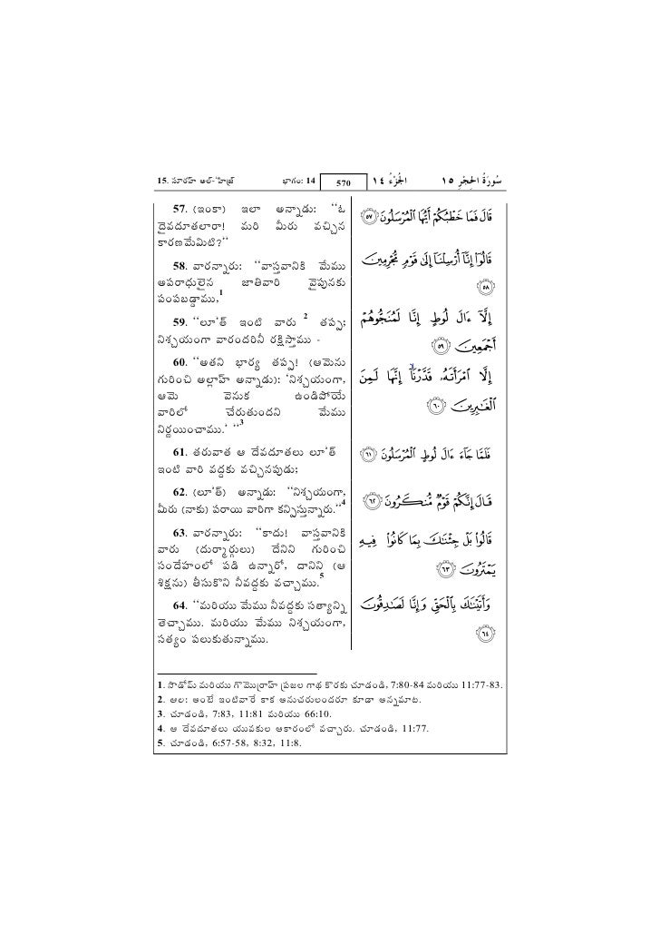 015 Al Hijr