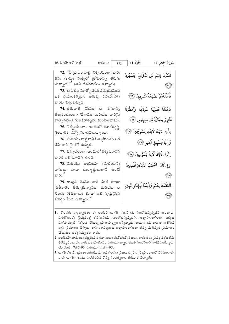 015 Al Hijr