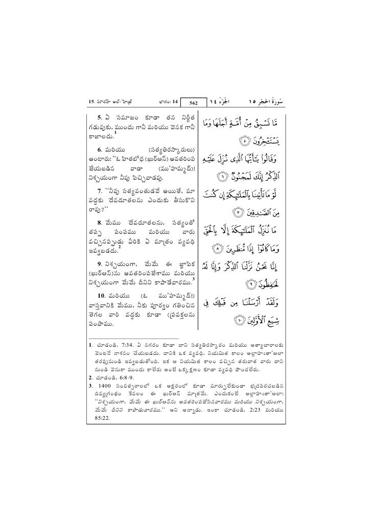 015 Al Hijr