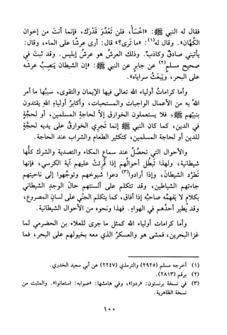 جامع المسائل