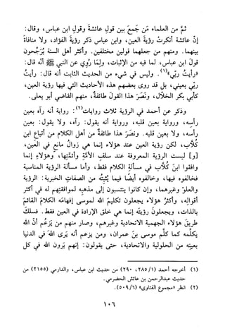 جامع المسائل